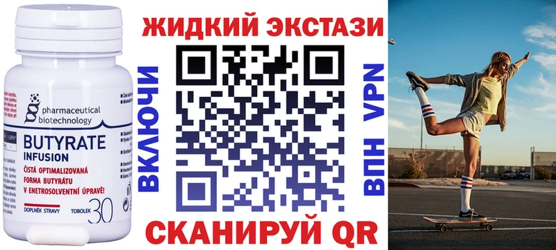 Бутират оксибутират  блэк спрут ССЫЛКА  Оренбург  сколько стоит 