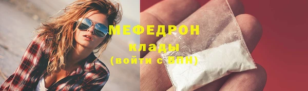 мефедрон мука Бронницы