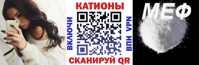МЕФ VHQ  Оренбург 