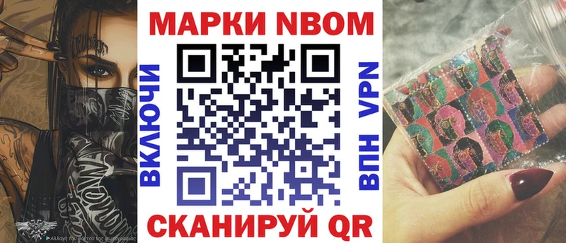 Марки N-bome 1500мкг  Оренбург 