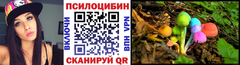 Псилоцибиновые грибы Psilocybine cubensis MEGA зеркало Оренбург